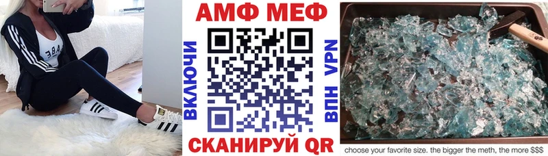 АМФЕТАМИН Розовый  Починок 