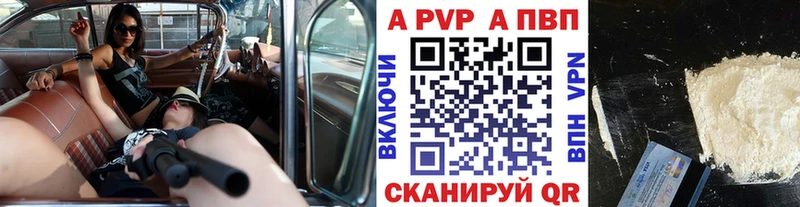 А ПВП кристаллы Починок