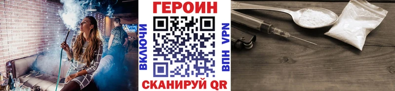 ГЕРОИН афганец  Починок 