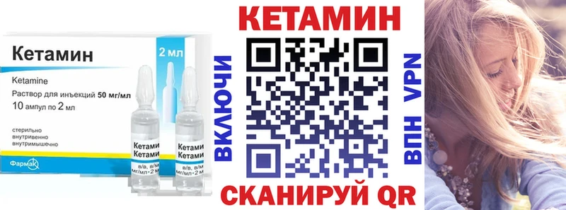 Кетамин ketamine  цены наркотик  Починок 