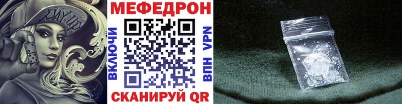 наркотики  Починок  Меф mephedrone 