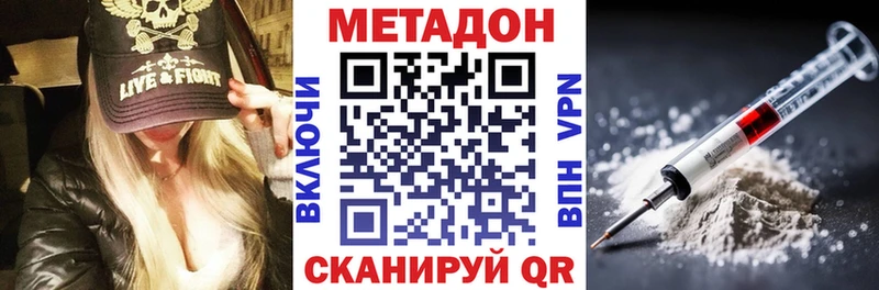 МЕТАДОН methadone  хочу наркоту  Починок 